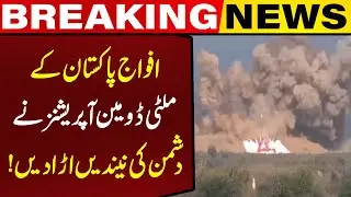 Multi-Domain Operations: Pakistan Army's Modern Strategy for Future Wars | Capital TV
