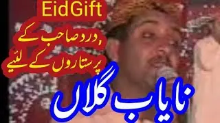 Ghulam muhammad dard/yadgar mushaira/redrose777