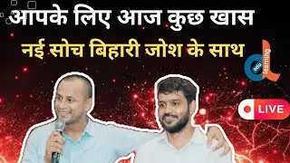 आप के लिए कुछ खास। नई सोच बिहारी जोश के साथ।।