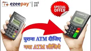 ezee pay big update micro ATM mega exchange offer क्रेडिट कार्ड डेबिट कार्ड दोनो सपोर्ट करता है 2022