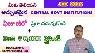 ఫీజు లేకుండా చదువు&hellip; పైగా స్టైపెండ్ ఇచ్చే  టాప్ గవర్నమెంట్ ఇన్&zwnj;స్టిట్యూషన్స్