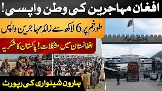 Over 600,000 Afghan Refugees Return Home via Torkham Border &ndash; What Awaits Them in Afghanistan?
