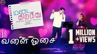 Valai Osai | Vijay Prakash | Sharanya Srinivas | Sathya | Madai Thirandhu | Chapter 3 : Iruvar