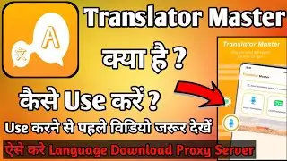 Translator Master Proxy Server || Translator Master Kaise Use Kare || How To Use Translator Master