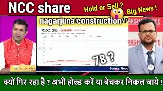 NCC share news today,kyu gir raha hai ? analysis,ncc share latest news,ncc share target 2026