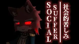 SOCIAL SUFFER | GL2 | ft. Diederich Olsen