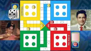Waheeda Rehman Vs Dev Anand Play Ludo Match || Ludo King Gameplay