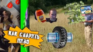 Как сварить пиво [RYTP tennis]