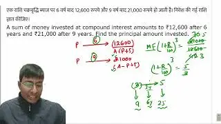 A sum of money invested at compound interest amounts to ₹12,600