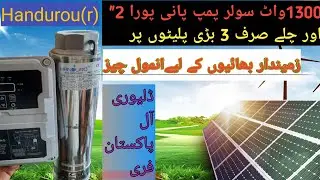 1300w solar brushless motor with controller #brushlessmotor #solar