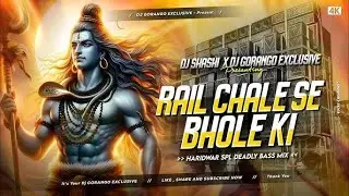 RAIL CHALE SE BHOLE KI REMIX | UNIQUE STYLE EDM REMIX | BHOLE BABA NEW DJ | DJMIXHUB REMIX 2025 NEW