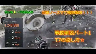 [Arena Breakout]初心者🔰～中級者必見☆戦闘解説講座パート1！T7を狩る方法 in封鎖ノース（ゆっくり実況）（アリーナブレイクアウト/アリブレ）