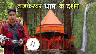 अचानक से बना ताड़केश्वर धाम जाने का पलान? रास्ते में देखे कई जंगली जानवर 😍🙏