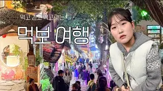 충칭에서는 먹을 수 밖에 없었어..... [중국여행 #7]