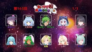 【AmongUs】【えいすけ船】