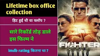 fighter movie lifetime collection #hrithikroshan #fighter #moviecollection #bhanjekaupdate