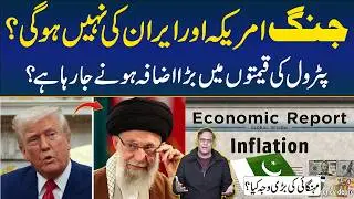US-Iran Tensions: What You Need to Know | Petrol Price Updates | Azhar Khan Vlog | Rohi