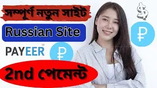 Free Ruble Mining Site || টাকা ইনকামের সেরা সাইট ২০২৫ || AR IT CENTER