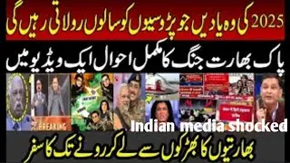 PAK vs IND May 2025 unforgettable Moments | Indian Media Before and After Defeat | PAK Army | Modi