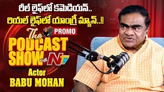 Real Story of Babu Mohan | Babu Mohan The Podcast Show With NTV Telugu | PROMO