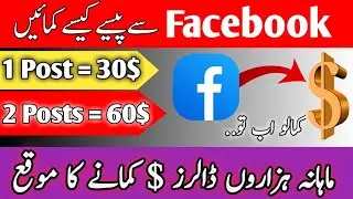 How To Create Facebook Page and Earn Money Online