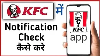 KFC Mein Notification Kaise Dekhe || How To See KFC Notifications || KFC App Settings