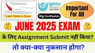 Assignment Submit नही किया तो क्या होगा?_Can I appear in the exam without submitting the Assignment?