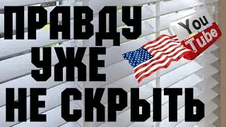 Big Big Family in the USA /Правду уже не скрыть /Обзор /Биг Биг Фэмэли /Жизнь в USA /Большая семья 