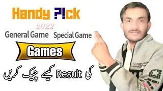 Handy pick Main Game Ke Result Kaise check kare | How to Check Handy pick Games Result