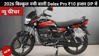 New 2026 Hero HF Deluxe Pro Bike Price | DP ₹ 10 thousand | Great Mileage | HF Deluxe Pro Review