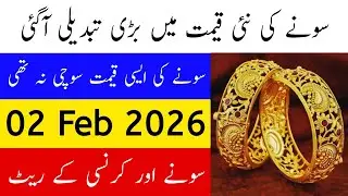 Today Gold Rate in Pakistan | 22 Jan 2026 Gold Price | Aaj Sooney ki Qeemat | Gold Rate Today