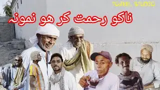 Nako Rahmat Karr Ho Namona Shoting l Nadil Hussian Vlog 2025 l Tojeel Studio l Nazarabad