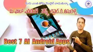 Best 7 AI Photo Editing Apps for Android TELUGU