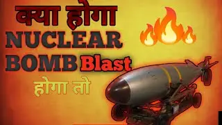 क्या होगा nuclear bomb blast huga तो l mind blowing fact video l interesting fact video l