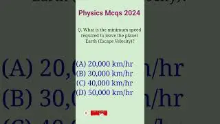 #physics mcqs 2024 / #physics /  #neet #gk #pastpapermcqs #nts #mdcatmcqs #asfexam #mcqstestmaster