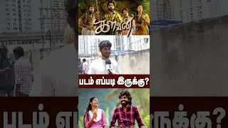 Kalvan Public Review🍿 | GV Prakash, Ivana, Bharathiraja |  #shorts