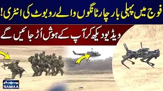 Force Introduces Four-Legged Robots in Military Drill | Watch Video | SAMAA TV