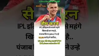 sam curran auction sam curran auction 2023 @ksscraj @ksscfact #cricket #ipl2023 #viral #shorts