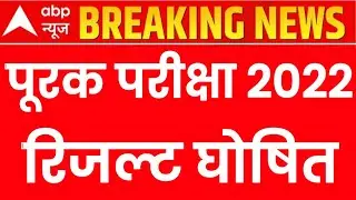 Rajasthan Board 10th&12th Supplementary Result 2022 Declared || Rbse Supplementary Result 2022