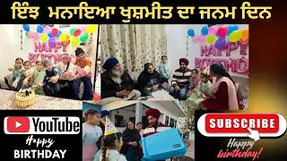 ਖੁਸ਼ਮੀਤ ਦਾ ਜਨਮ ਦਿਨ , ਪਰ ਮੈਂ ਹੋ ਗਿਆ ਲੇਟ 🤪|navy sardar vlogs| Khushmeet&rsquo;s birthday celebration 🥳