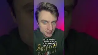 КАК ПРОВЕРИТЬ ПОТЯНЕТ ЛИ ТВОЙ КОМПЬЮТЕР НУЖНУЮ ТЕБЕ ИГРУ???