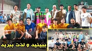 Shaheed Asad Hashimi vs Etehad Jawanan |    شهید اسد هاشمی بمقابله اتحاد جوانان