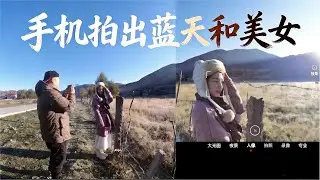 出游必学！摄影师私藏：一套构图逻辑搞定彩林、牧场、蓝天、人像四大场景