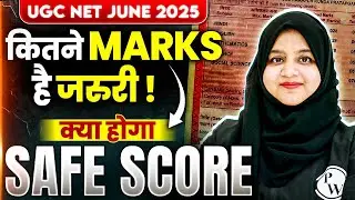 UGC NET June 2025 कितना Marks है Safe? | UGC NET Safe Score | Paper 1 & 2 Safe Score Explained!