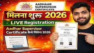 Aadhaar Supervisor Certificate मिलना शुरू 2026 | Aadhar Supervisor Certificate Kaise Banaye 2026