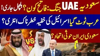 Saudi Arabia vs UAE: Who Will Win the Yemen War? Yemen War Exposes Saudi&ndash;UAE Conflict