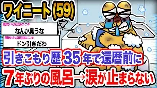【悲報】ワイ「なんだこれ...」→結果wwwwwwwwww【2ch面白いスレ】