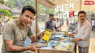 मोबाइल एक्सेसरी  बेचने के बहाने पुलिस  वालो ने बिछाया बड़ा जाल || Crime Patrol || New Episode