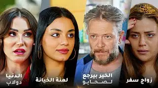 أقوى لوحات حكايا شوف 🤍 : زواج سفر - الدنيا دولاب - الخير بيرجع - لعنة الخيانة - المحامي الشاطر