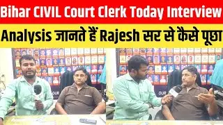 Bihar CIVIL Court Clerk Today Interview Analysis, know how Rajesh Sir was asked #Clerkinterview